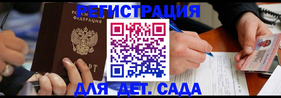 регистрация в Беломорске