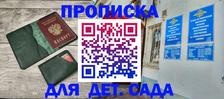 прописка паспорт в Беломорске