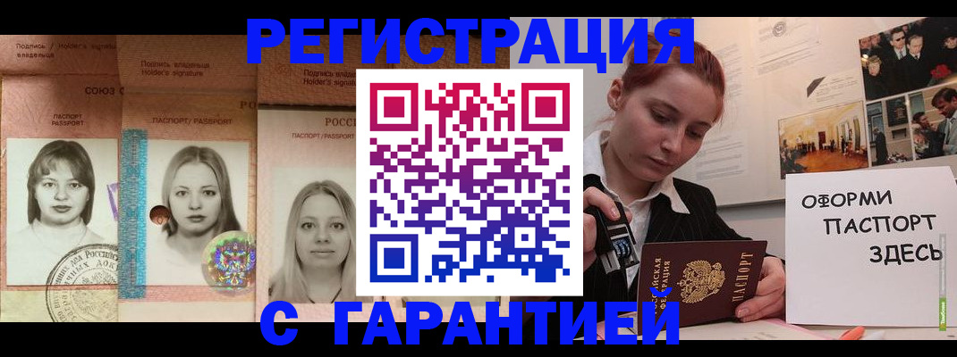 регистрация для школы в Беломорске