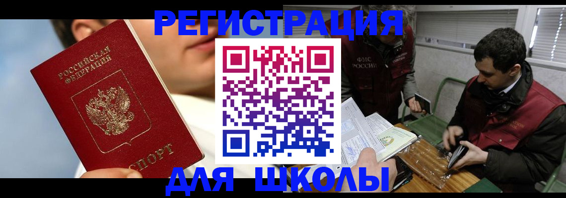 прописка для кредита в Беломорске