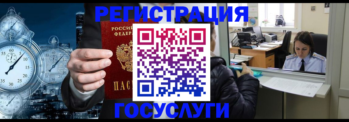 временная регистрация в квартире в Беломорске